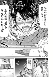 Page 194 of Lovemare Ge - preview thumbnail