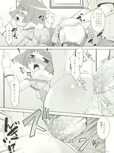 Page 13 of Ryo-chin to Issho. - preview thumbnail