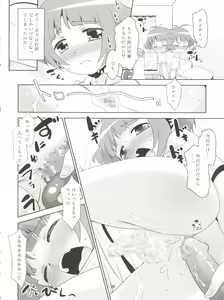 Page 40 of Ryo-chin to Issho. - preview thumbnail
