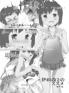 Page 17 of Senryakuteki Himitsu Sensui Shoujo. - Strategic classified submarine girl. - preview thumbnail