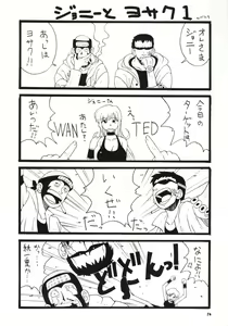 Page 25 of LOVE NAMI - preview thumbnail