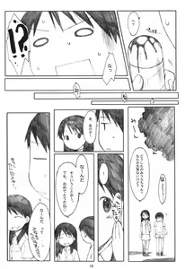 Page 16 of Jiyuukenkyuu | Free Study - preview thumbnail