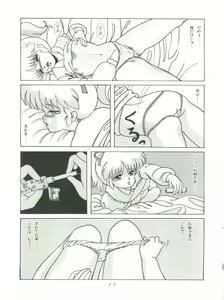Page 17 of MAGIC GALS F - preview thumbnail