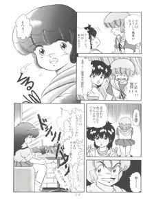 Page 27 of MAGIC GALS F - preview thumbnail