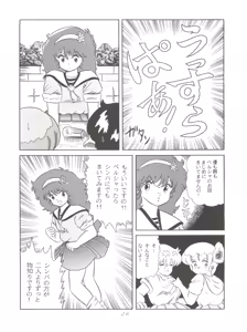 Page 28 of MAGIC GALS F - preview thumbnail