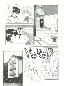 Page 29 of MAGIC GALS F - preview thumbnail
