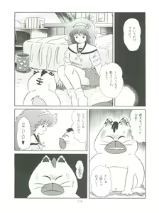 Page 30 of MAGIC GALS F - preview thumbnail