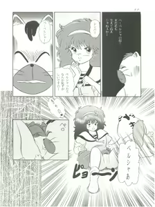 Page 32 of MAGIC GALS F - preview thumbnail