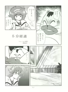 Page 34 of MAGIC GALS F - preview thumbnail