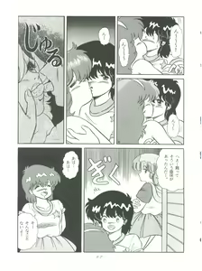 Page 39 of MAGIC GALS F - preview thumbnail
