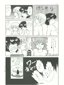 Page 46 of MAGIC GALS F - preview thumbnail