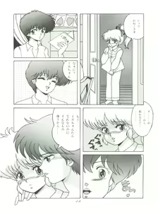 Page 50 of MAGIC GALS F - preview thumbnail