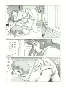 Page 81 of MAGIC GALS F - preview thumbnail