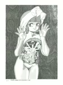 Page 89 of MAGIC GALS F - preview thumbnail
