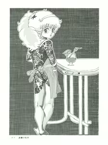 Page 95 of MAGIC GALS F - preview thumbnail