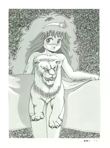 Page 96 of MAGIC GALS F - preview thumbnail