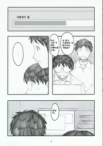 Page 28 of Oono Shiki - preview thumbnail