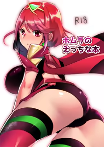 Homura no Ecchi na Hon — hentai manga cover on Fhentai