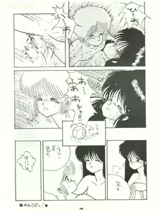 Page 17 of ECDYSS - preview thumbnail