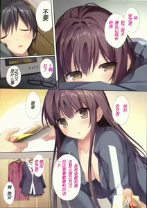 Page 4 of Saenai Koi no Sodatekata - preview thumbnail
