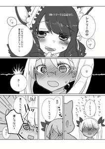 Page 4 of Retoree-chan to Ichaicha Suru Hon - preview thumbnail