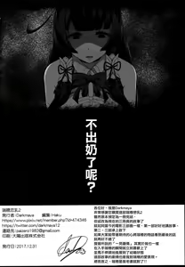 Page 26 of Mizuho Rennyuu 2 - preview thumbnail