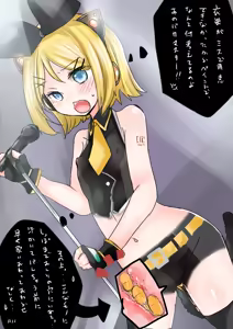 Page 2 of Kagamine-san - preview thumbnail