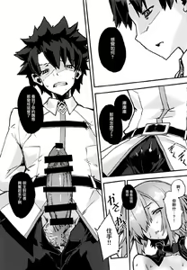 Page 15 of Bad End Catharsis Vol. 7 - preview thumbnail