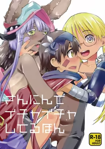 Sannin de Ichaicha Shiteru Hon — hentai manga cover on Fhentai