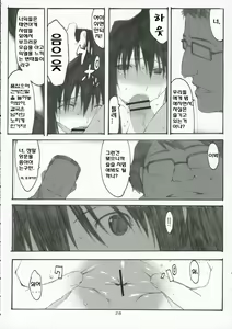 Page 21 of Oono Shiki 3 - preview thumbnail