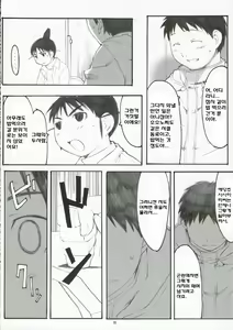 Page 33 of Oono Shiki 3 - preview thumbnail