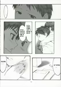 Page 4 of Oono Shiki 3 - preview thumbnail