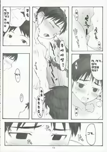 Page 8 of Oono Shiki 3 - preview thumbnail