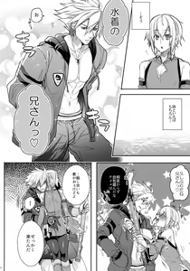 Page 13 of Toaru Eishi no Mousou Nisshi - preview thumbnail