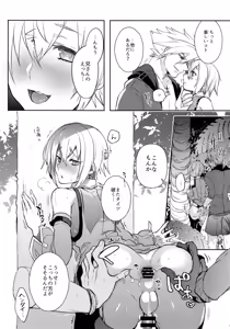 Page 14 of Toaru Eishi no Mousou Nisshi - preview thumbnail