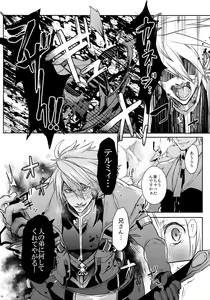 Page 29 of Toaru Eishi no Mousou Nisshi - preview thumbnail