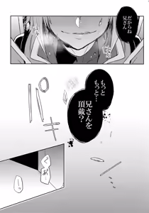 Page 34 of Toaru Eishi no Mousou Nisshi - preview thumbnail