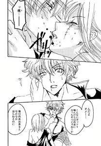 Page 9 of SCARS - preview thumbnail