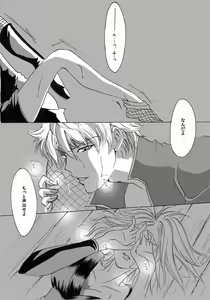 Page 3 of 月に、溺れる。 - preview thumbnail