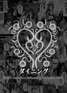 Page 71 of Benigami no Messatsuki ~Teki Onna ni Juurin Sareru Kouketsu Shoujo~ - preview thumbnail