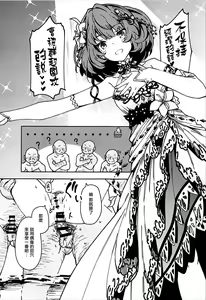 Page 11 of Takagaki Kaede no Konyoku Onsen Hitoritabi Bon + C93 Omake Bon - preview thumbnail