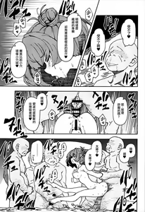 Page 13 of Takagaki Kaede no Konyoku Onsen Hitoritabi Bon + C93 Omake Bon - preview thumbnail