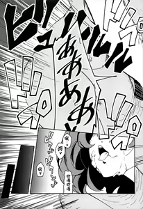 Page 19 of Takagaki Kaede no Konyoku Onsen Hitoritabi Bon + C93 Omake Bon - preview thumbnail