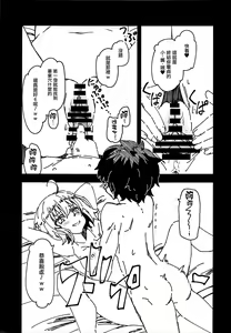 Page 24 of Takagaki Kaede no Konyoku Onsen Hitoritabi Bon + C93 Omake Bon - preview thumbnail