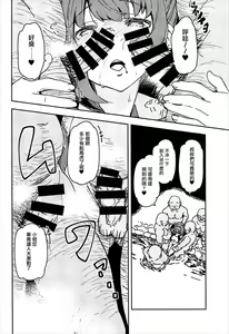 Page 4 of Takagaki Kaede no Konyoku Onsen Hitoritabi Bon + C93 Omake Bon - preview thumbnail