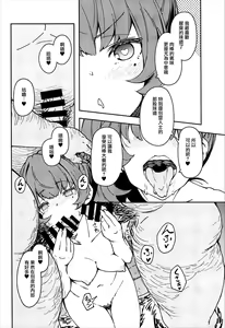 Page 6 of Takagaki Kaede no Konyoku Onsen Hitoritabi Bon + C93 Omake Bon - preview thumbnail