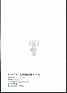 Page 12 of Harvin Seitai Chousa Kiroku File. 3 - preview thumbnail