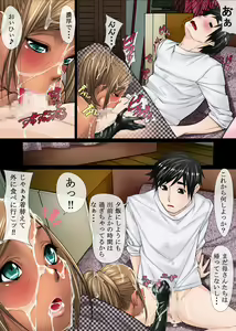 Page 19 of Otokonoko Soukan Kyoudai 2 - preview thumbnail