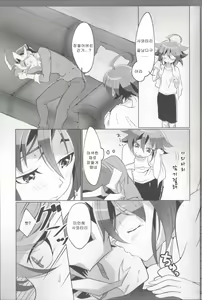 Page 12 of I can't stop loving you!! - preview thumbnail