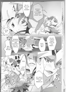 Page 13 of I can't stop loving you!! - preview thumbnail